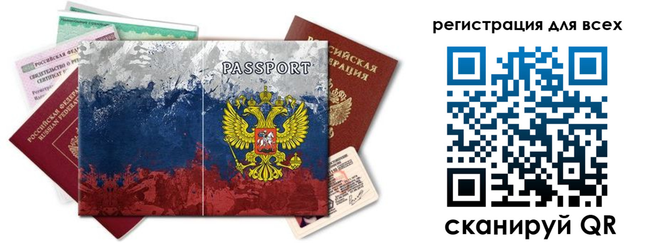 временная регистрация законно в Красном Сулине